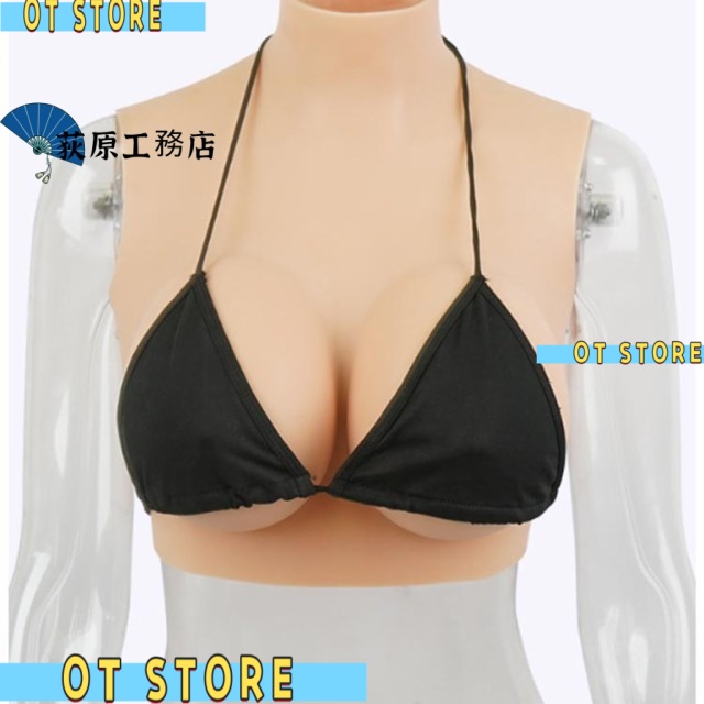 買い逃し注意 再入荷リクエスト殺到 コスプレ 偽乳 人気急上昇 ゲル充填 ハイネック ぷるぷる偽乳 シリコンバスト ランキング常連 着るだけで理想の美胸に シリコーン 肌の露出対策 おっぱい 在庫わずか Hカップ 女装 送料無料対象