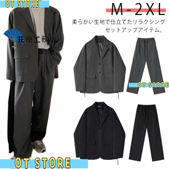 セットアップ メンズ スーツ メンズファッション 秋 冬 秋服 冬服 上下 テーラードジャケット 上下セット カジュアルセットアップ テーパードパンツ ストレッチ ブラック ベージュ チャコール グレー グレージュ ネイビー ブラウン ブルー ポリエステル 綿