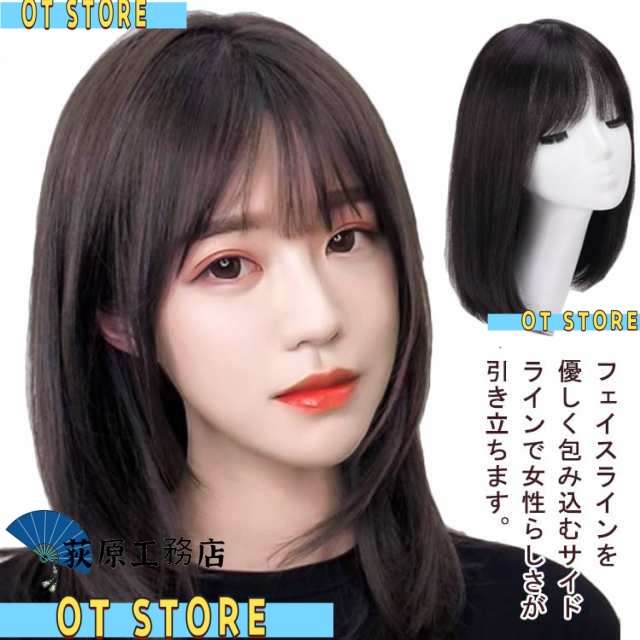 生活応援企画 店長イチオシ ボブ 手植え 段差感 フルウィッグ レディース 女性用かつら 医療用 ミディアム 人毛 SNS話題 ワンカール フェミニンロングボブ ウィッグ 前髪 セミロング ストレート レイヤースタイル 収納便利 送料無料 空気感 ぱっつん 送料無料対象