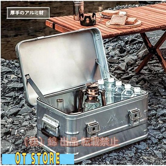 アルミ コンテナボックス アルミニウム キャンプ アウトドア インテリア 収納