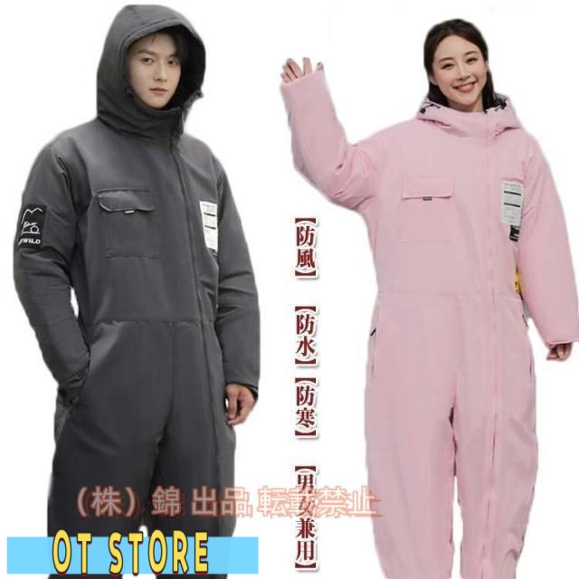 つなぎ服 防寒着 ツナギ服 オーバーオール レディース 防寒着上下 レジャー フード付き 男女兼用 防寒つなぎ バイク 保温 防水 防寒 中綿 長袖