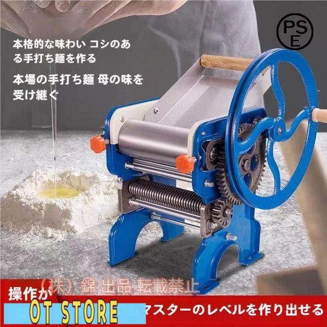 家庭用製麺機 パスタ うどん ラーメン そば 餃子