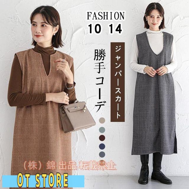 ジャンパースカート 大人 冬 秋冬 vネック ウール調 低身長 膝丈 40代 50代 きれいめ ロング 大きいサイズ ロングワンピース 深めｖネック