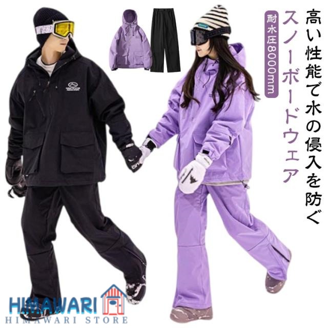 スノーボードウェア 上下セット ボードウェア スキーウェア プルオーバー レディース スノーボード スノボーウェア スキー ウェア スノボー スノボ スノーウェア スノーボードウェア ジャケット パンツ おしゃれ かわいい