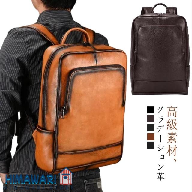 レザー 本革 レザー 通学 メンズ ビジネス 黒 本革 本革 リュック A4対応 メンズ 大容量 大人 リュック バックパック メンズ リュックサック レザー 男性 ビジネスリュック 防水 通勤 15インチPC 1泊2日 出張 旅行 通気性 パソコン鞄