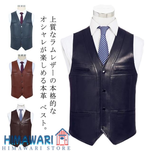 本革 レザーベスト ベスト カジュアル ジレベスト ベスト前開き チョッキ バイク用ベスト 通勤 上級羊革 フォーマル メンズ