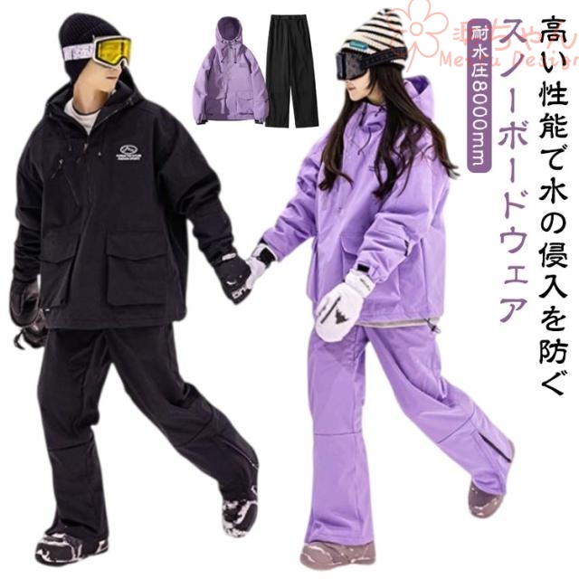 スノーボードウェア 上下セット ボードウェア スキーウェア プルオーバー レディース スノーボード スノボーウェア スキー ウェア スノボー スノボ スノーウェア スノーボードウェア ジャケット パンツ おしゃれ かわいい