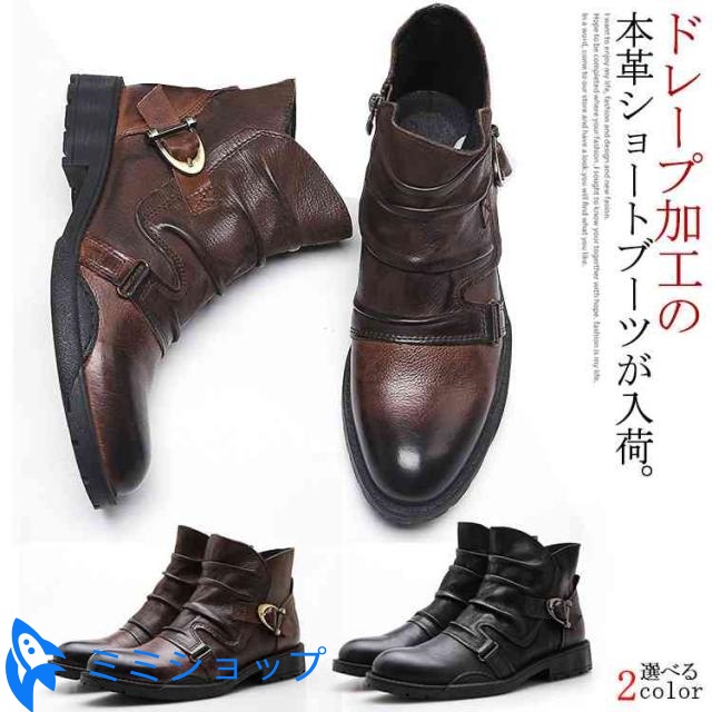 ドレープブーツ メンズ ブーツ ショートブーツ サイドジップ ブーツ サイドジッパー ブーツ レザーブーツ ワークブーツ エンジニアブーツ 長靴 悪羅悪羅系 オラオラ系 ビンテージブーツ