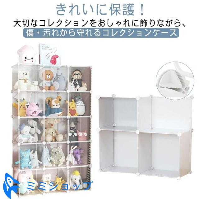 ぬいぐるみ収納 コレクションケース ぬいぐるみマンション 5段 5段