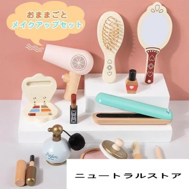 メイク 木製 おもちゃ メイクアップセット 2歳 誕生日プレゼント 3歳 4歳 5歳 女の子 メイクセット キッズ ごっこ遊び 木のお