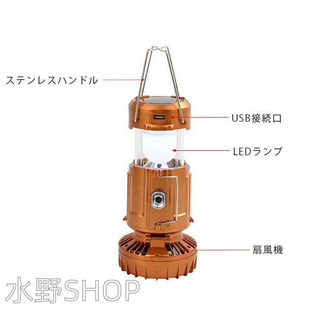LEDランタン ソーラーランタン ソーラー扇風機 ファン付き 懐中電灯 高