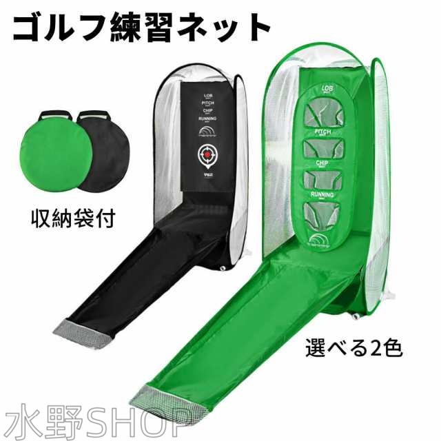 ゴルフ練習ネット 大型 ゴルフ練習ネット ゴルフ練習用ネット ゴルフ用ネット ゴルフ練習 練習用ネット ゴルフ ネット 室内 持ち運びやすい 取り外す可能 2種類ターゲット 収納袋付き