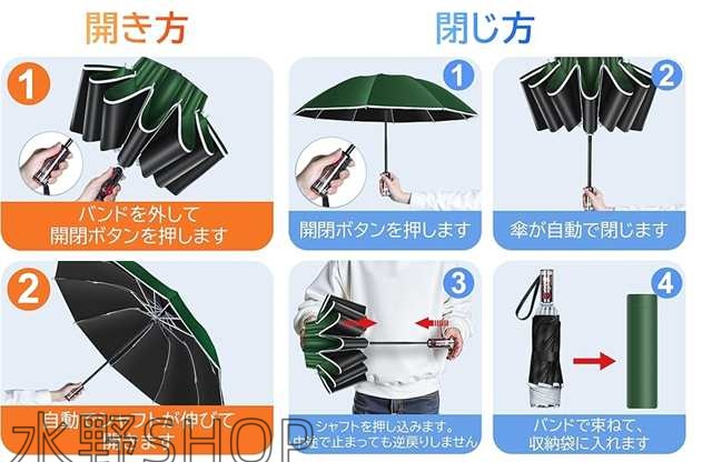 折りたたみ傘 逆折り式 晴雨兼用 自動開閉 逆戻り防止 10本骨 反射テープ