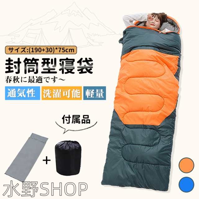 寝袋 オールシーズン ねぶくろ 車中泊 グッズ 安い 封筒型寝袋 コンパクト 用品 春秋 シュラフ アウトドア 洗える 掛け布団 野外活動 軽量 保温 キャンプ用品 寝袋ワークマン 洗濯可能 1.9kg 新生活 最強 ふんわりと布団のような寝心地 ぽかぽか暖かい ゆったり