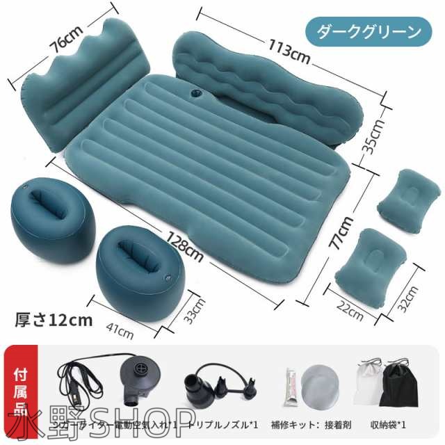 車中泊 ベッド 車用エアーマット 車中泊マット エアーベッド 足置き 枕
