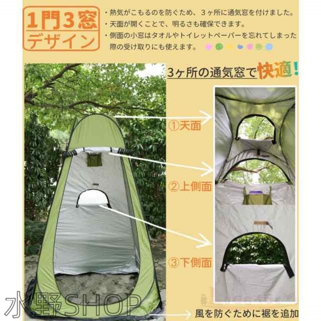 簡易テント 着替えテント プライベート |常備 非常用 グッズ 透けない