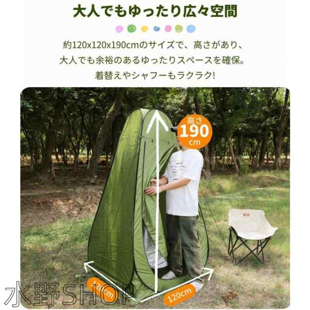 簡易テント 着替えテント プライベート |常備 非常用 グッズ 透けない