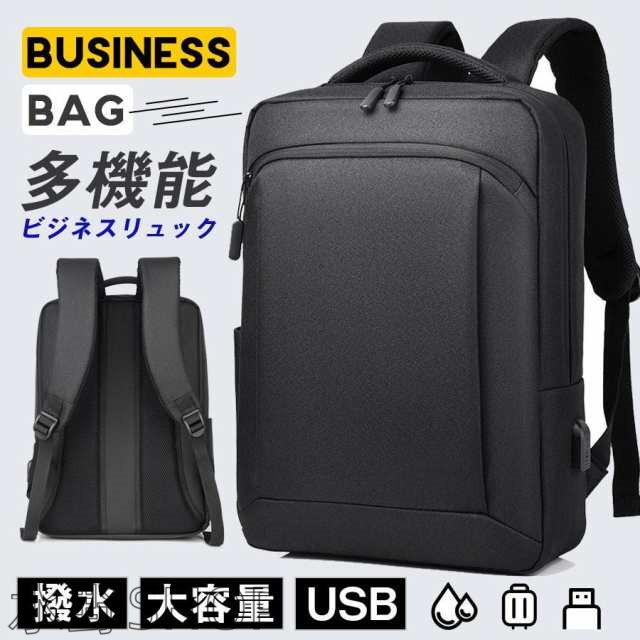 ビジネスリュック メンズ レディース 多機能 大容量 2WAY 防水 薄型 軽量 通勤 通学 充電ポート ノートPC おしゃれ 出張 メンズバッグ