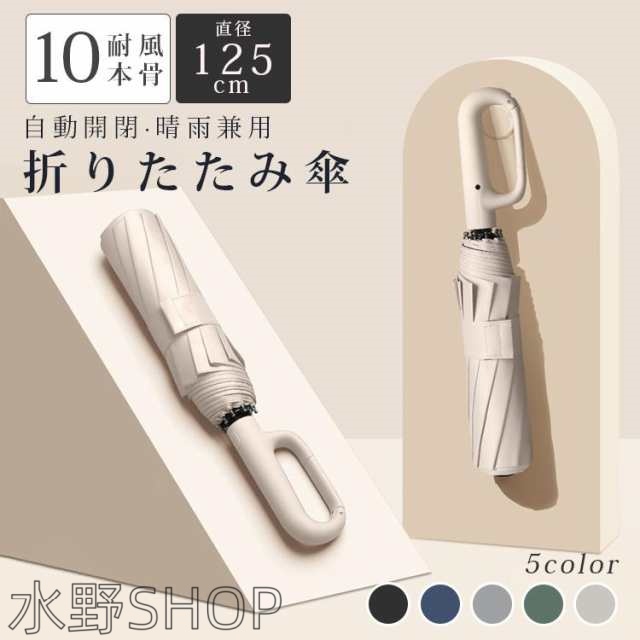 雨傘 自動開閉 メンズ 大きい レディース 晴雨兼用 折りたたみ傘 軽量 折り畳み傘 傘 撥水加工 日傘 梅雨対策 丈夫 ダブル10本骨 かさ 折り畳み 軽い