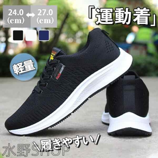 ランニングシューズ メンズ スニーカー ウォーキング スポーツ 靴 快適 通学 通勤 ジョギング 歩きやすい 夏 春 秋 軽量 散歩 通気性