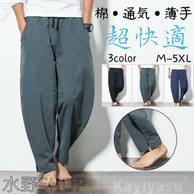 サルエルパンツ メンズ アラジンパンツ パンツ8分丈 ワイドパンツ ゴムウエスト リラックス ズボン ボトムス 大きいサイズあり M-5XL ナチュラル 夏 薄手 海 旅行 ビーチ リゾート通気 肌に優しい 父の日 プレゼント