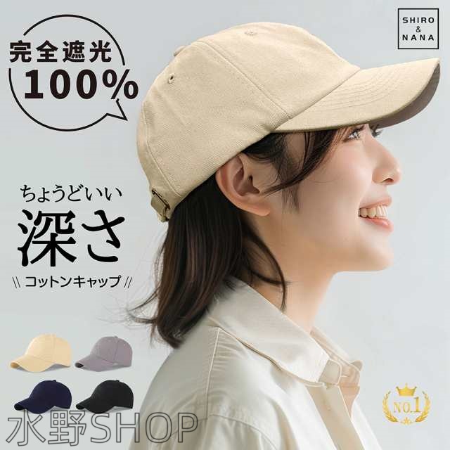 キャップ レディース 深め 帽子 uv 紫外線対策 おしゃれ メンズ 春 夏 帽子 涼しい uvカット シンプル メッシュ 大きめ ベースボールキャップ ランニング 小顔効果 遮光99% 日よけ帽子 紫外線 通気性 日よけ 遮光