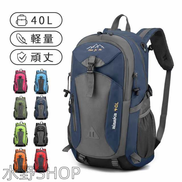 バッグ 登山 リュック ザック アウトドア バックパック リュック  災害対策 ザック 40L バックパック リュックサック 大容量 リュック 登山 旅行 遠足 軽量 撥水 アウトドア 男女兼用 レディース メンズ ザック