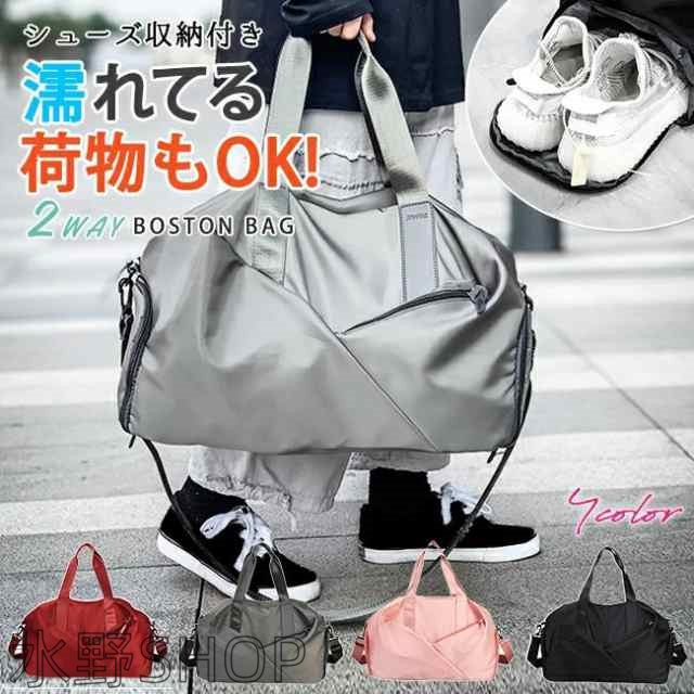 ショルダーバッグ レディース トートバッグ メンズ スポーツ用 シューズ収納 靴収納付き 大容量 軽い 撥水 ボストンバッグ ジムバッグ ヨガバッグ 旅行カバン