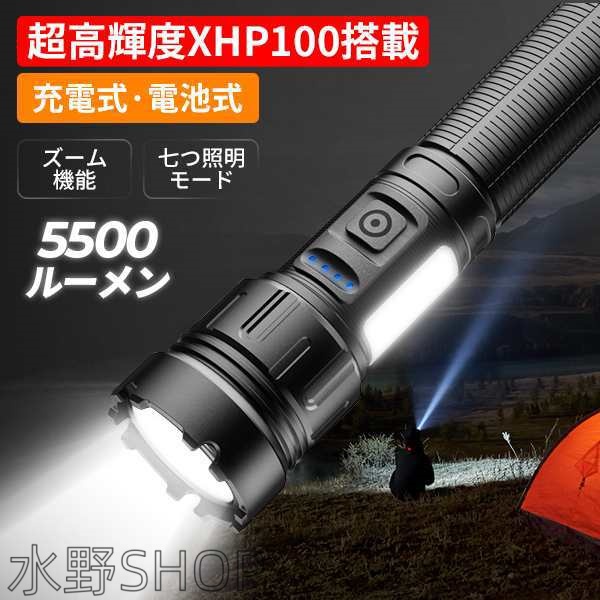 懐中電灯 XHP100 高輝度 充電式 電池式 COB作業灯付き ledライト 防水