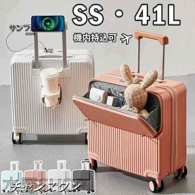 スーツケース キャリーケース フロントオープン ssサイズ 機内持ち込み 前開き かわいい 軽量 静音 多機能 キャリーケース USBポート ス