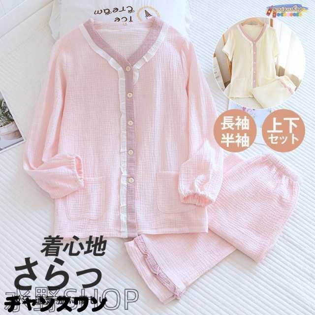 パジャマ ルームウェア レディース ダブルガーゼ 前開き 長袖 半袖 ロングパンツ 上下セット 吸汗通気 春 夏 秋 部屋着 寝巻き 入院 マタニティ