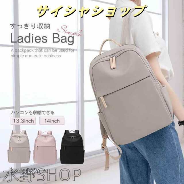 ビジネスリュック リュック リュックサック レディース 大容量 通勤 通学 旅行 A 軽い バッグ 代 代 女子 おおきめ きれいめ PC 薄型 デイバッグ