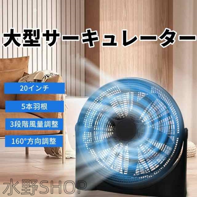 サーキュレーター 大型 工場扇 扇風機 業務用 工場扇風機 工業扇 工業扇風機 床置き 置き型 工業用 強風 強力 大型扇風機 換気 循環 乾燥 ウイルス対策 節電 省エネ 倉庫 工場 ジム 洗濯 アウトドア