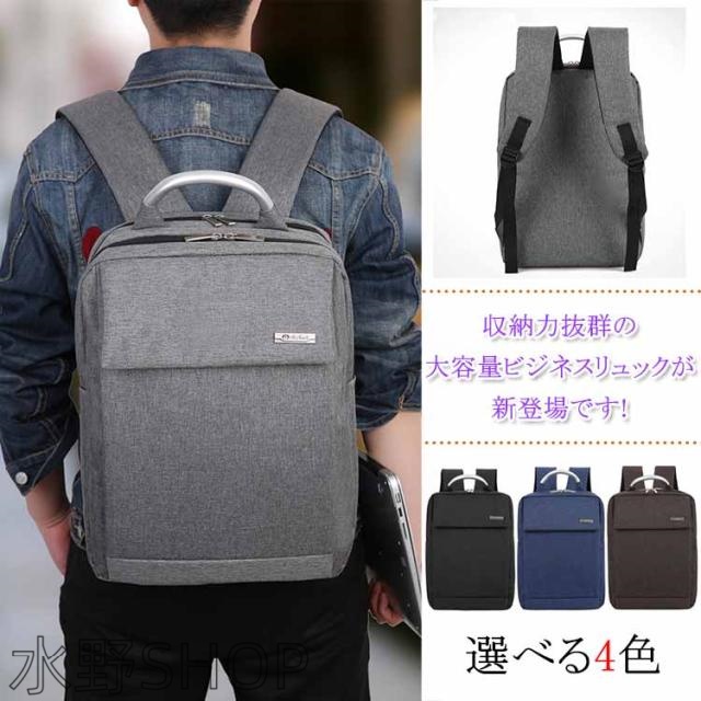リュック リュックサック メンズ バッグ ビジネス 大きめ 通勤 通学 アウトドア デイパック ノートPC収納 男女兼用 旅行 2018 春夏