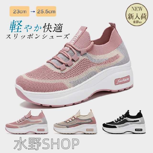 スポーツシューズ 履きやすい レディース スリッポン 厚底 スニーカー  ナースシューズ レディース ウォーキングシューズ カジュアルシューズ ジム  かかとが踏める 婦人靴 超軽量 通気 滑り止 高齢者