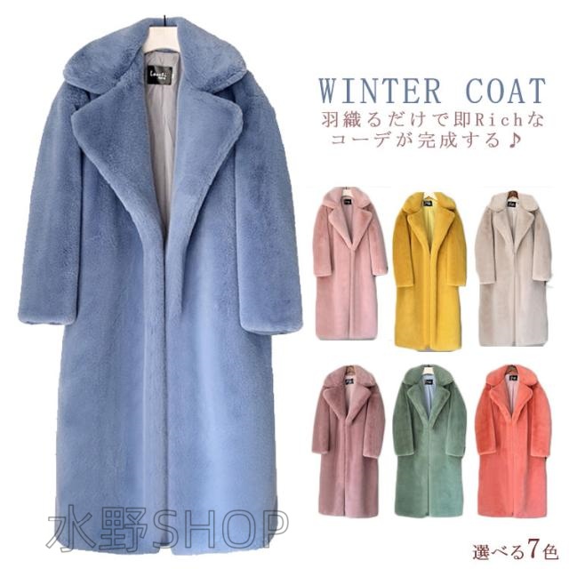 エコファー コート チェスターコート コート ファーコート ロング丈 フェイク ラビットファー コート フェイク レディース ロングコート アウター 毛皮 コート 結婚式 お呼ばれ 二次会 パーティー フォーマル 演奏会 発表会