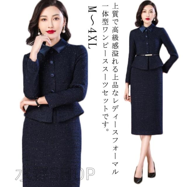 スーツ レディース 入学式 ママスーツ ワンピース 卒業式 卒園式 入園式 お宮参り 服装 母親 結婚式 七五三 フォーマル ワンピース セレモニースーツ 一体型セットアップ 大きいサイズ 30代 40代 おしゃれ 送料無料