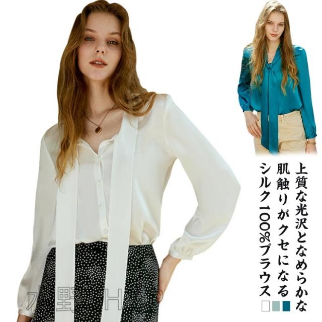 シルク ブラウス レディース ボウタイブラウス 長袖 シルク シャツ 絹 トップス 無地 ビジネス フォーマル ブラウス ゆったり 薄手 敏感肌 低刺激 セレモニー 入学式 卒業 結婚式 パーティ きれいめ オフィス 上品 おしゃれ プレゼント 母の日 ギフト 送料無料