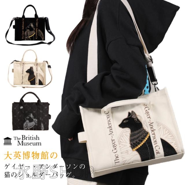 トートバッグ ショルダーバッグ 斜め掛け ゲイヤーアンダーソンの猫 レディース 大英博物館 大容量 刺繍 軽量 手提げ キャンバス お洒落 3way  ランチバッグ ハンドバッグ 通勤 通学 プレゼント