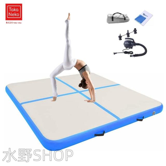 エアトラック 体操 エアマット タンブリングマット 正方形 2m長さ2ｍ幅 / 3m長さ3ｍ幅 20cm厚 体操転倒マット エアーロール インフレータブル ベルクロ付き 家庭