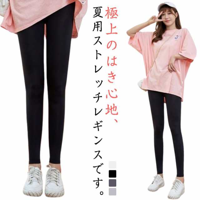 レギパン 涼しい レギンス インナー ボトムス パンツ スパッツ レギンス レディース 接触冷感 伸縮性 レギンス レギンス 薄手 夏用 レイヤード スリム おしゃれ レギンスパンツ 伸びる スッキリ ウエストゴム ストレッチ ロング