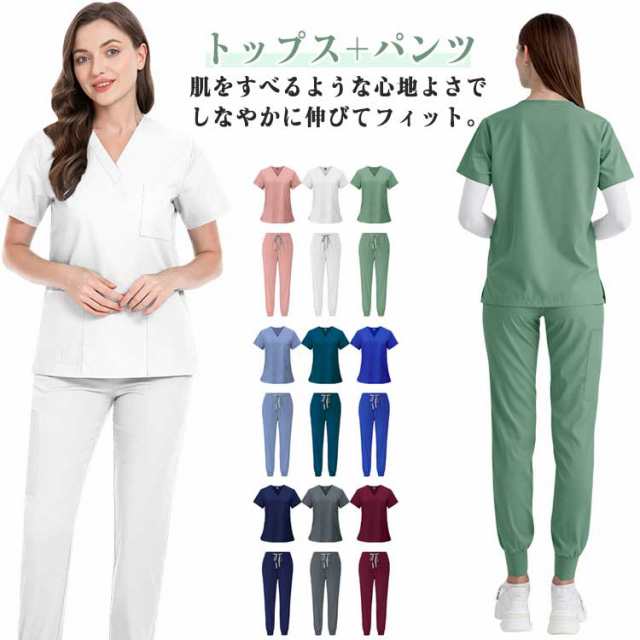 スクラブセット 医療用 かわいい スクラブ ズボン パンツ 医療 3ポケットトップ 白衣 ナース服 【上下セット】男女兼用 レディース メンズ 女性 男性 看護師 ナース 介護士 アンファミエ 安い ペット