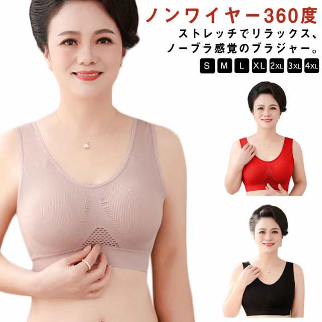 シニア ブラジャー 2枚セット ノンワイヤー ブラ 360度ストレッチ ナイトブラ カップ付き 肩紐 幅広 ブラパッド入り ハーフトップ おうちブラ 育乳 ノンワイヤーブラジャー 下着 敬老の日 母の日 祖母 プレゼント【送料無料】
