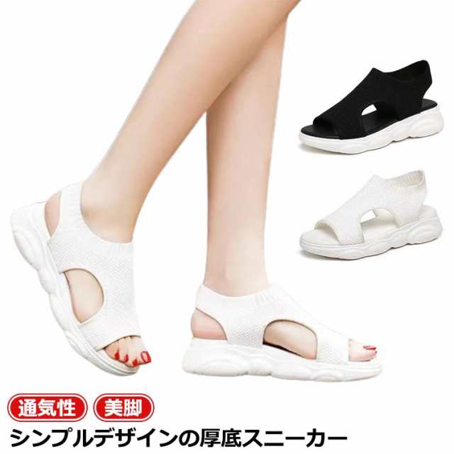 無地 美脚 厚底 厚底サンダル 厚底スポーツサンダル 軽量 メッシュ レディース カジュアル ウォーキングシューズ 疲れない 仕事 通気性 婦人靴 シンプル レディーススニーカー サボ 軽い 歩きやすい オフィス 旅行 アウトドア 痛くない スポーツサンダル