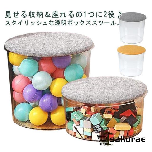 収納スツール 収納ボックス 透明 クリア おもちゃ収納 ボックススツール フタ付き 収納ケース 椅子 いす チェア 座れる 収納ボックス 腰掛け 足置