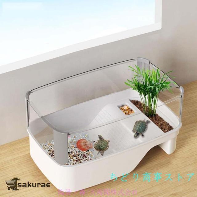 カメ生息地 亀の水槽 カメ用水槽 亀ケージ カメボックス リクガメ ケージ アクリル水槽 透明 水槽セット 排水孔 滑り止め 脱出防止 カメ生息地 パノラマ 度 両生