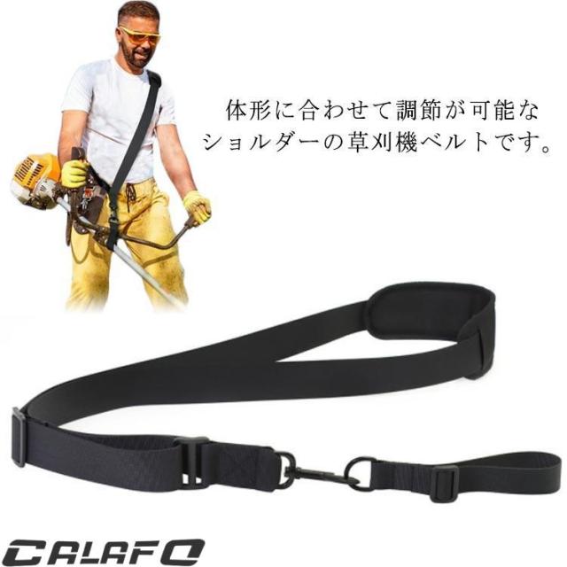 草刈機 肩掛けベルト 刈払機用 肩掛け ベルト 斜め掛け 草刈り 肩パッド 肩掛 ガーデニング 園芸 雑草刈り 除草 草かり 負担 軽減 サ