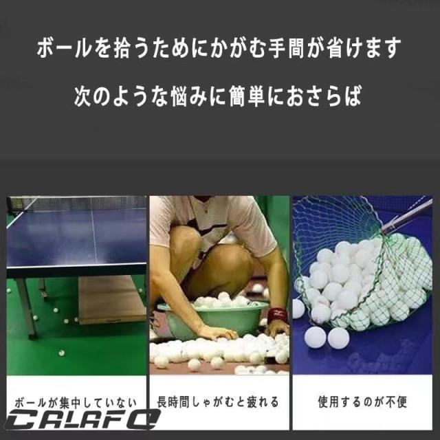 移動式卓球台ボール拾いネット卓球ボールマシンリサイクルネット卓球