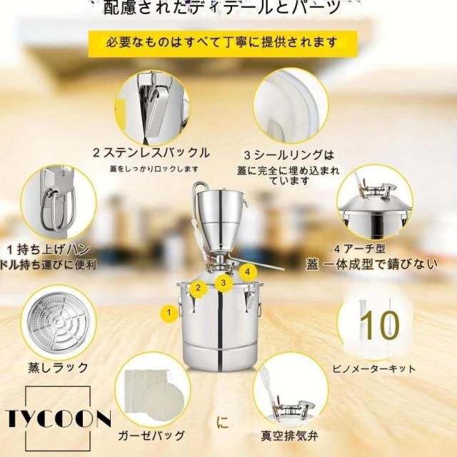 家庭用蒸留器 蒸留水/芳香蒸留水 小型ワイン醸造装置 蒸留水キット