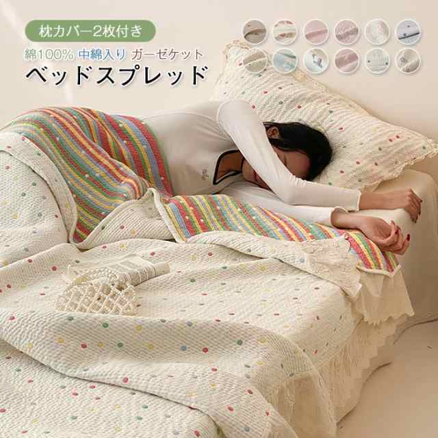 ベッドスプレッド ベッドカバー キルト キルティング 綿 3点セット